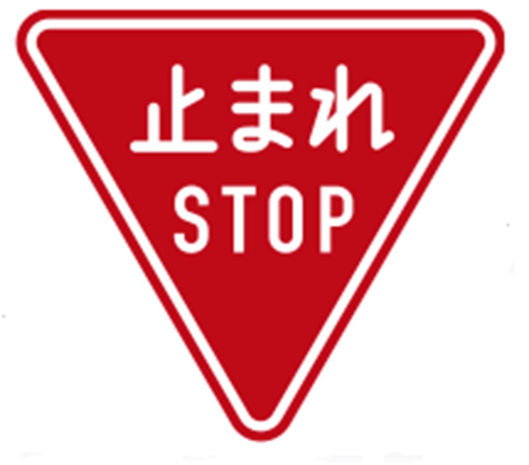 日本租車自駕
