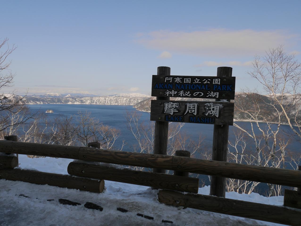 北海道摩周湖