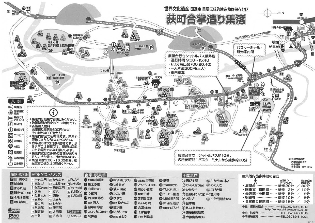 合掌村景點、交通、點燈時間總整理 - 第14張圖 白川鄉合掌村景點地圖