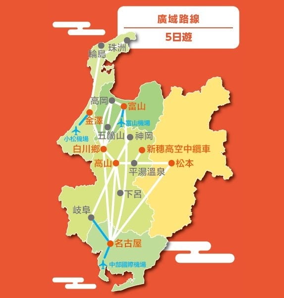 【長野縣】上高地自由行-絕美米其林三星景點-上高地交通、票券整理 - 第9張圖 昇龍道巴士周遊券廣域路線5日版