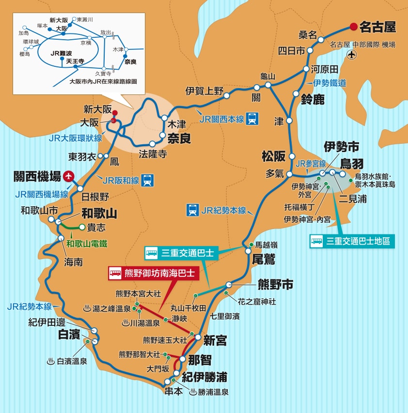JR伊勢、熊野、和歌山周遊券