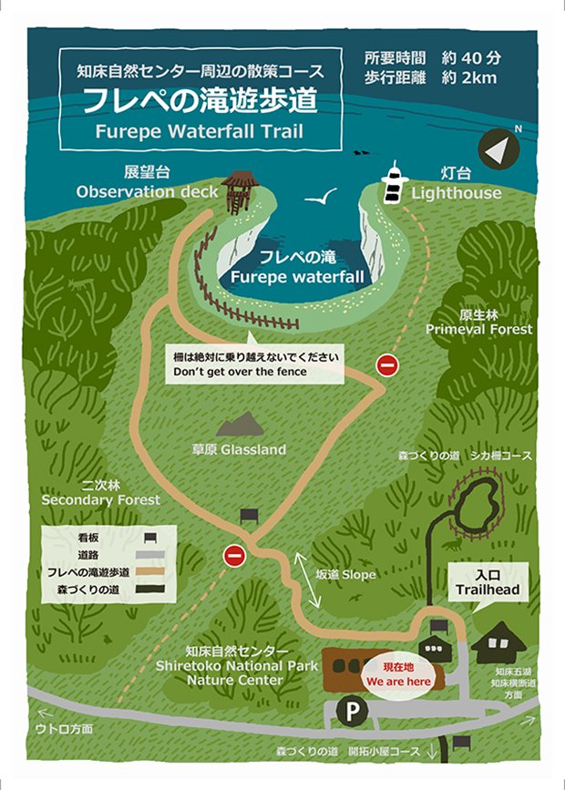知床半島Furepe瀑布散步步道地圖
