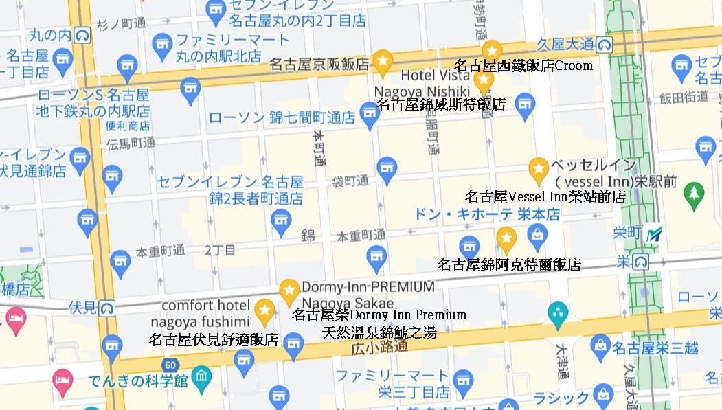名古屋住宿地圖-錦町、榮町附近名古屋飯店