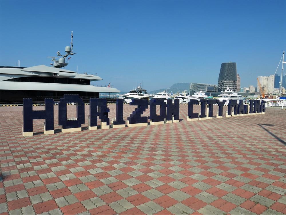 Horizon City Marina遊艇碼頭