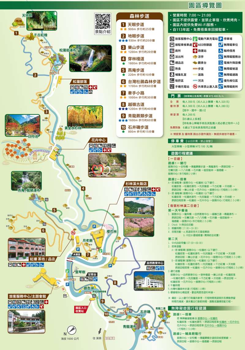 杉林溪景點地圖