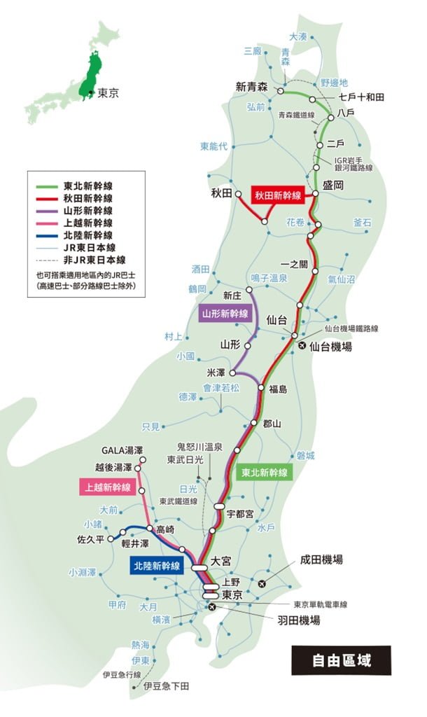 JR東日本鐵路周遊券(東北地區)使用範圍