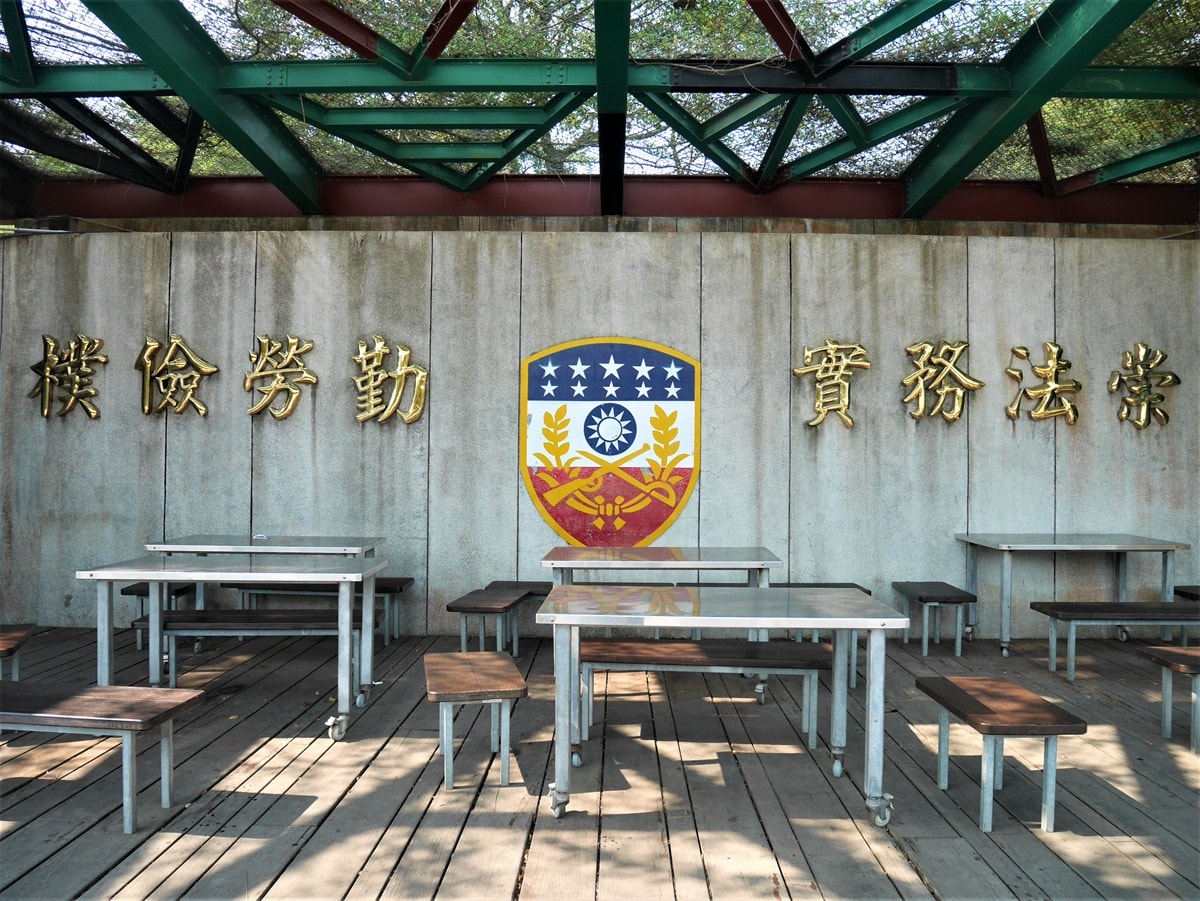 【金門翟山坑道】絕美鏡面水坑道-一探鬼斧神工的金門戰備坑道 - 第4張圖 看台上標語