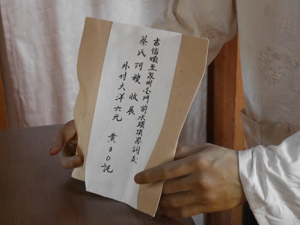 【金門水頭聚落】得月樓、黃輝煌洋樓與金水國小-必看絕美洋樓群 - 第14張圖 僑匯信封袋