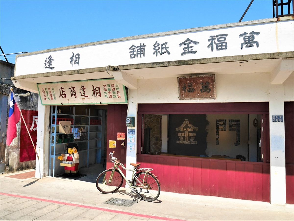 【金門陽翟老街】電影軍中樂園拍攝地-探訪重生的60年代復古街道 - 第9張圖 少數有每天營業的店家