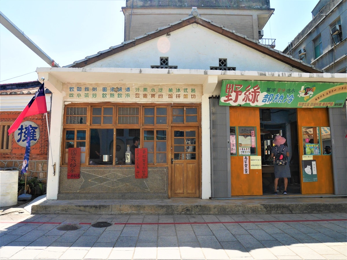 【金門陽翟老街】電影軍中樂園拍攝地-探訪重生的60年代復古街道 - 第10張圖 綠野冰果室
