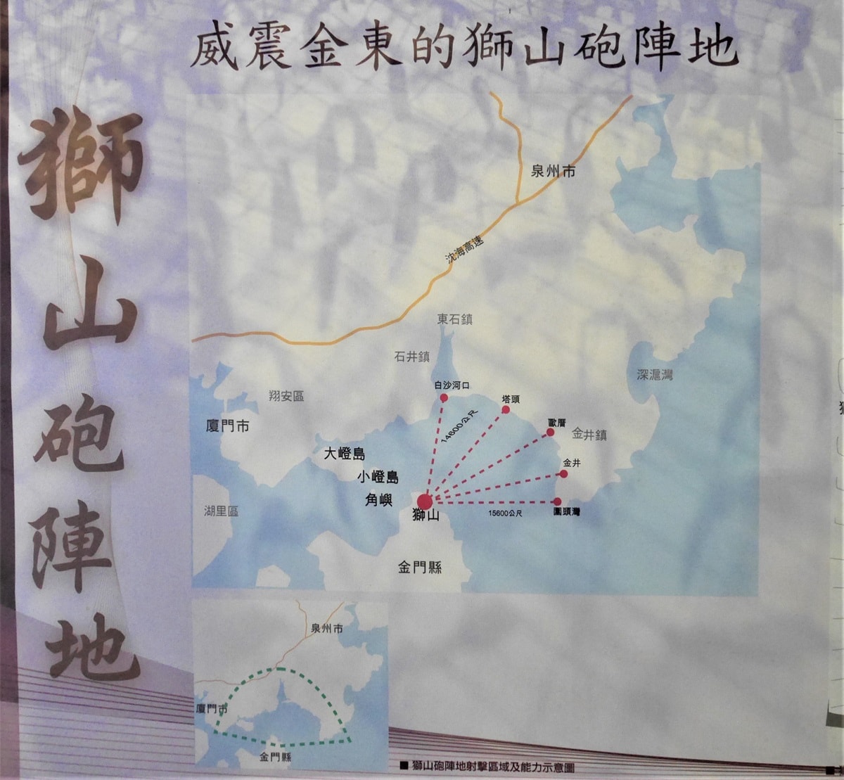 【金門自由行】31個必去金門景點四天三夜行程-金門三天兩夜也好玩 - 第61張圖 獅山砲陣地砲彈範圍