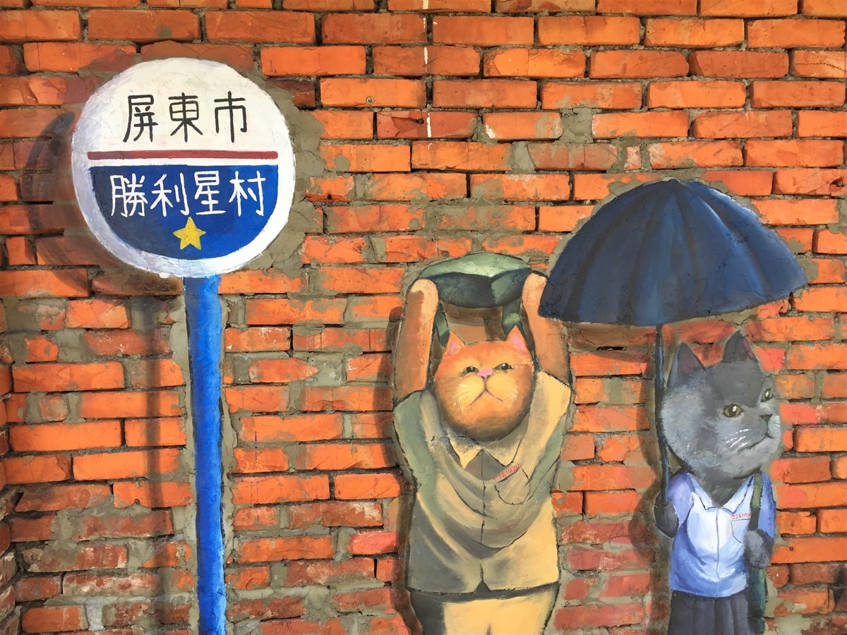 牆上插畫