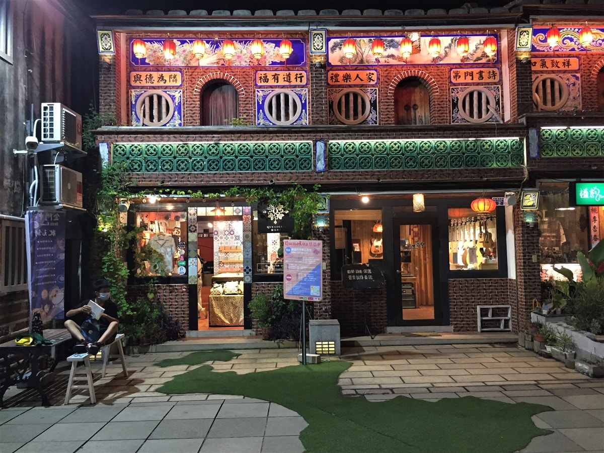 【金門自由行】31個必去金門景點四天三夜行程-金門三天兩夜也好玩 - 第88張圖 後浦16藝文特區