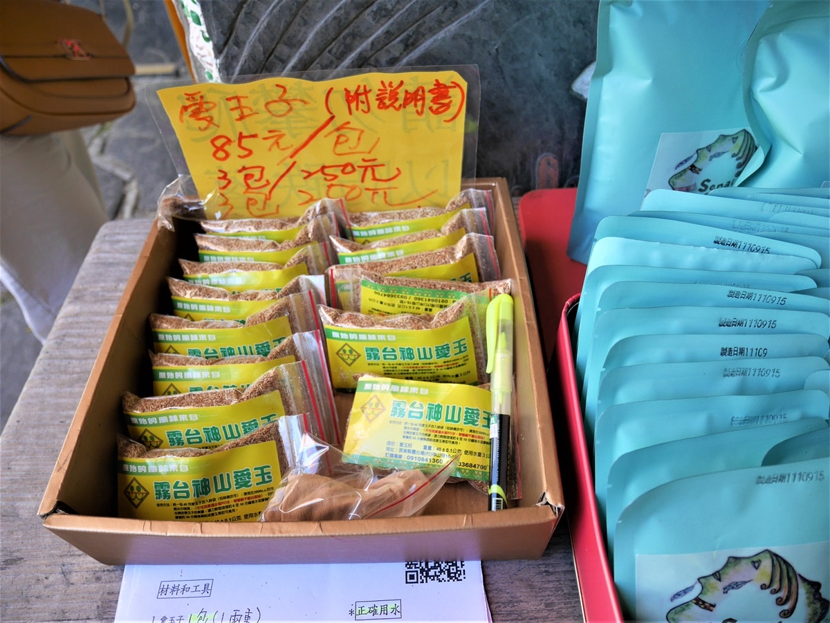 有販售愛玉子