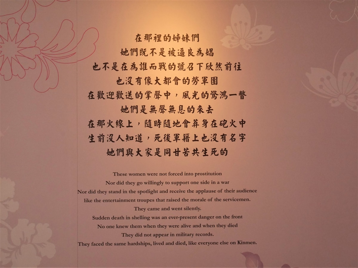 【金門自由行】31個必去金門景點四天三夜行程-金門三天兩夜也好玩 - 第101張圖 發人省思的文字