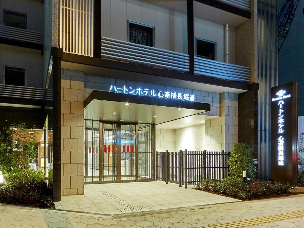 心齋橋長堀通哈頓酒店