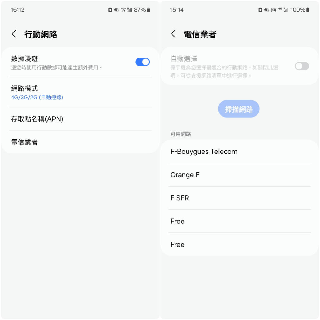 【歐洲網卡推薦】DJB歐洲sim卡-網速超快吃到飽不降速!(法國境內實測) - 第20張圖 手機選擇不同電信業者