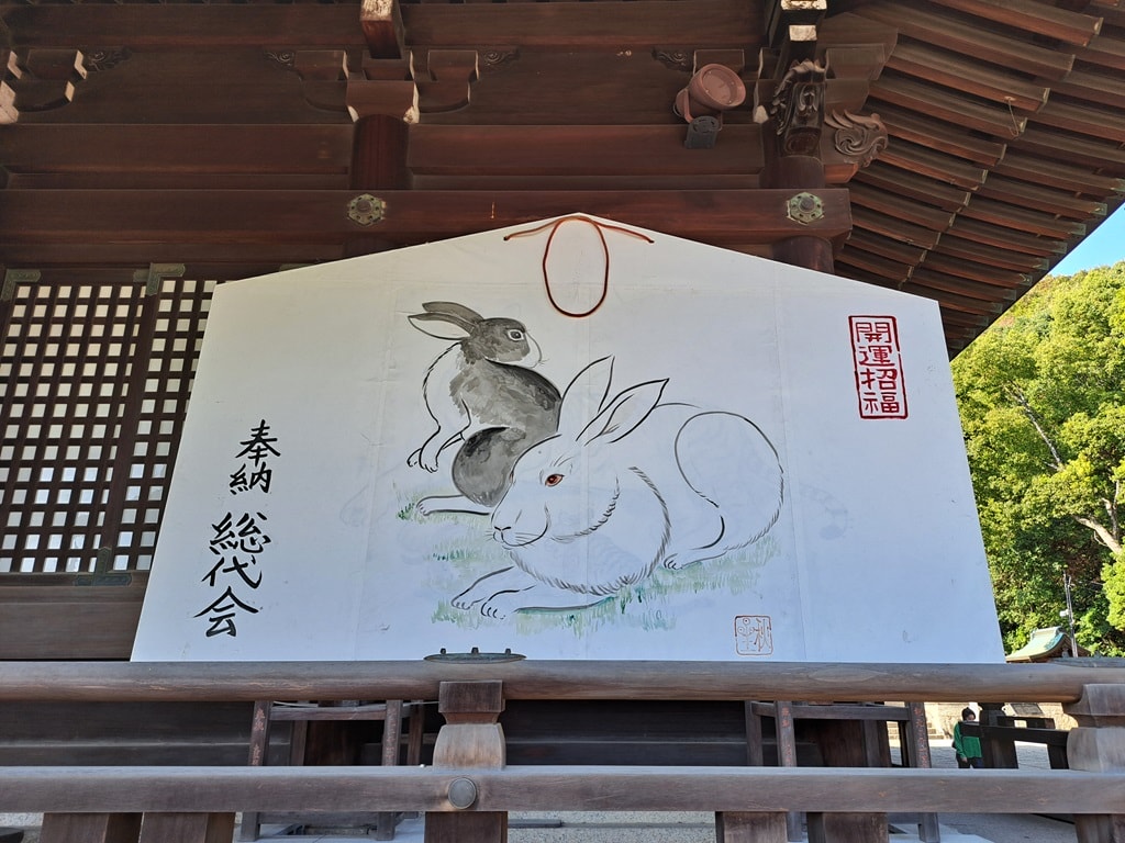 【岡山】吉備津神社、吉備津彥神社-兩大桃太郎神社半日遊 - 第21張圖 超大生肖繪馬