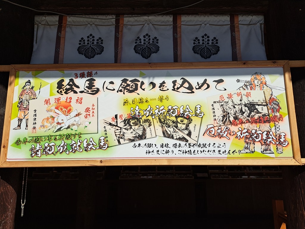 【岡山】吉備津神社、吉備津彥神社-兩大桃太郎神社半日遊 - 第59張圖 人物繪馬