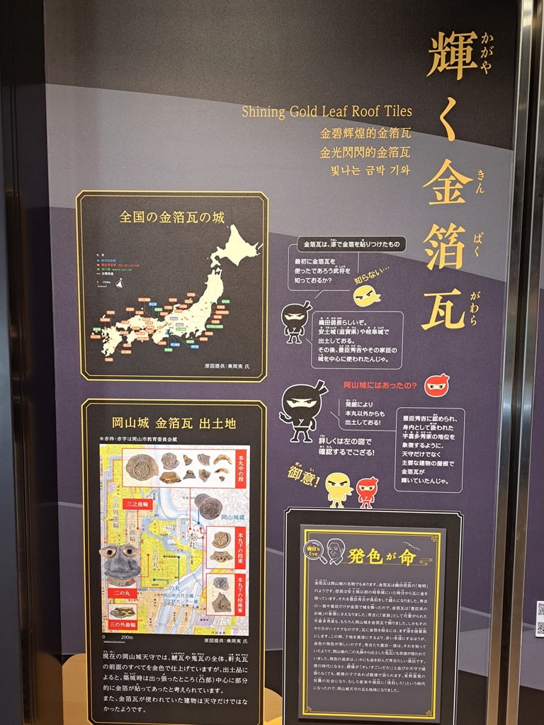 【岡山】岡山城半日遊-坐鎮於高地上的「烏城」黑武士 - 第23張圖 岡山城小知識看板