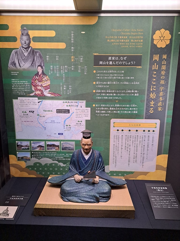 【岡山】岡山城半日遊-坐鎮於高地上的「烏城」黑武士 - 第31張圖 宇喜多直家介紹
