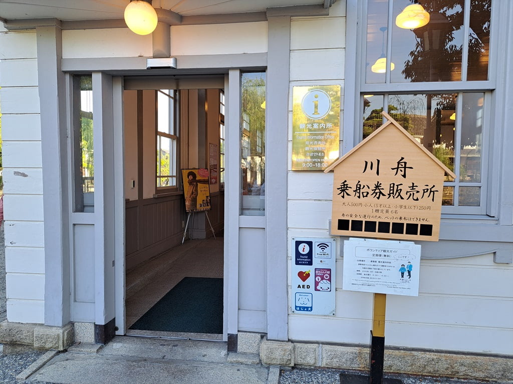 【岡山】倉敷美觀地區半日遊-楊柳、白壁藏與倉敷川遊船 - 第47張圖 倉敷館觀光案內所販售遊船票