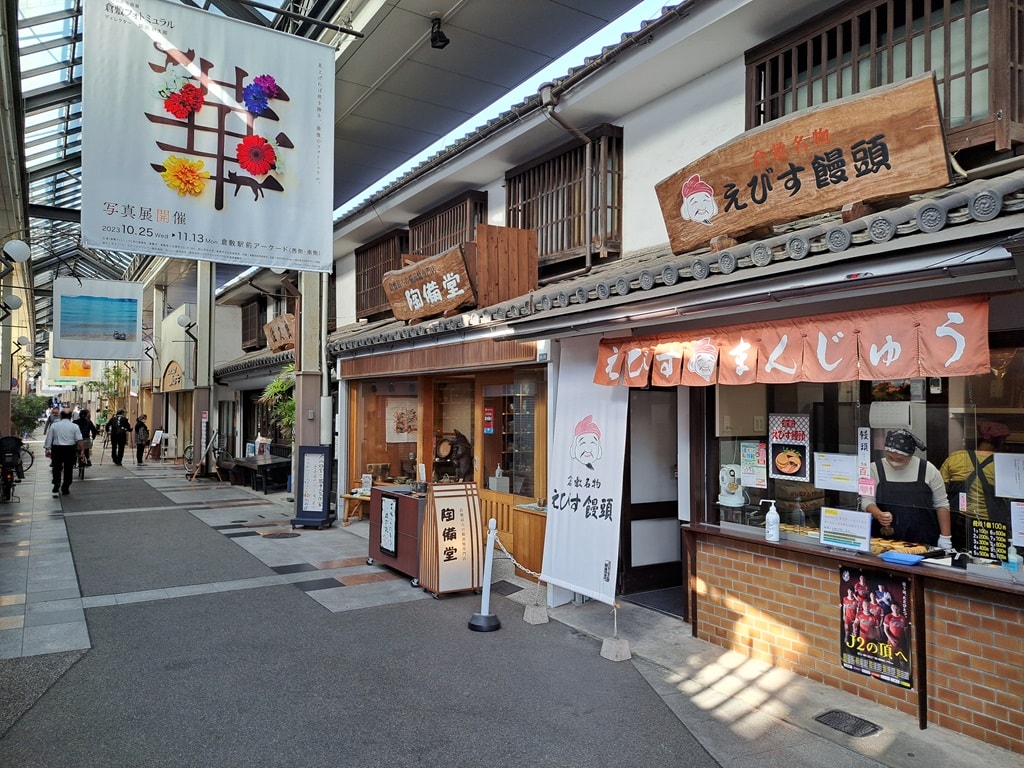 【岡山】倉敷美觀地區半日遊-楊柳、白壁藏與倉敷川遊船 - 第4張圖 倉敷惠比壽商店街