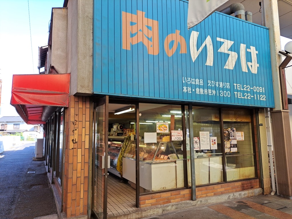 【岡山】倉敷美觀地區半日遊-楊柳、白壁藏與倉敷川遊船 - 第5張圖 肉舖Iroha