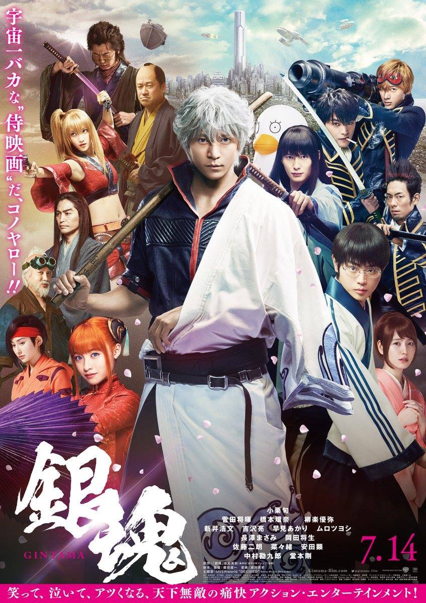 銀魂電影版海報
