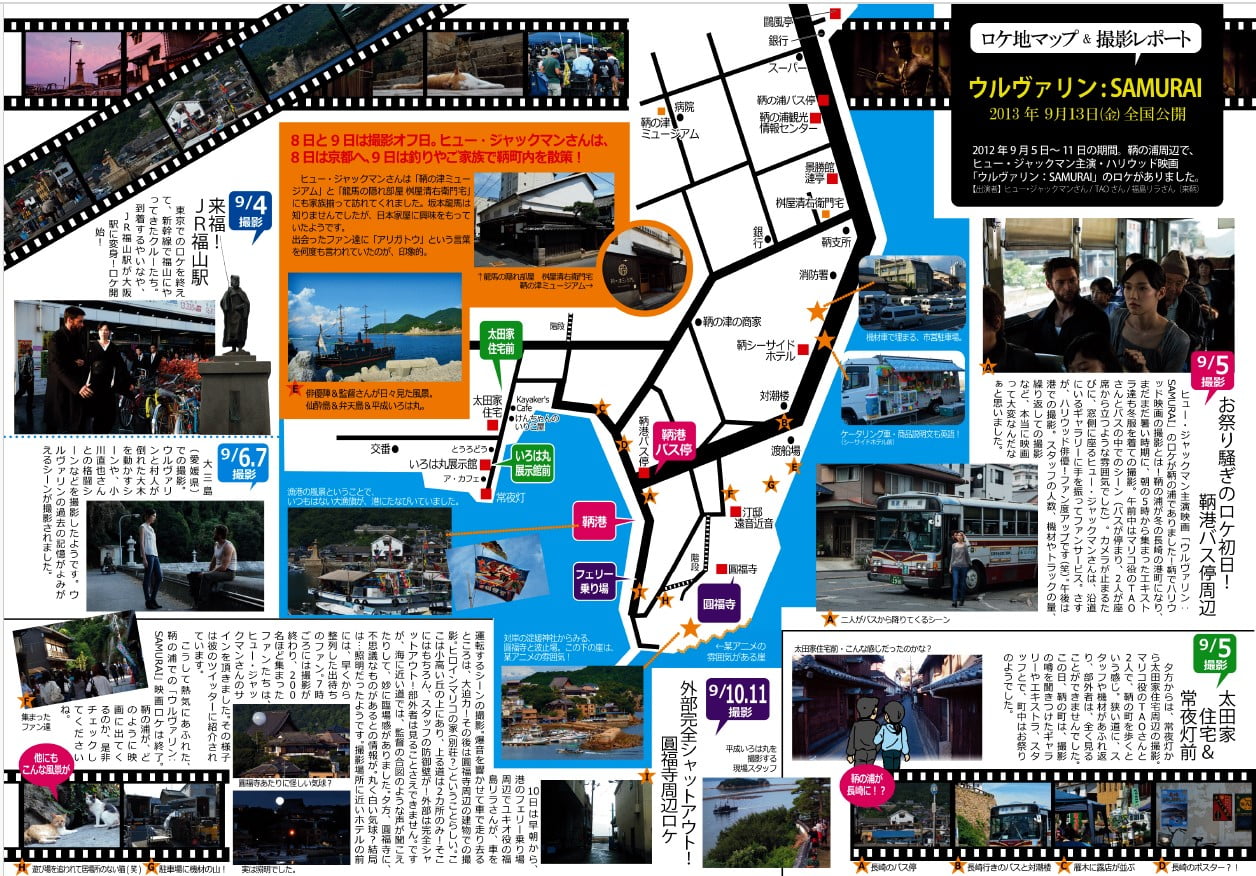 福山市製作的金鋼狼電影拍攝景點地圖
