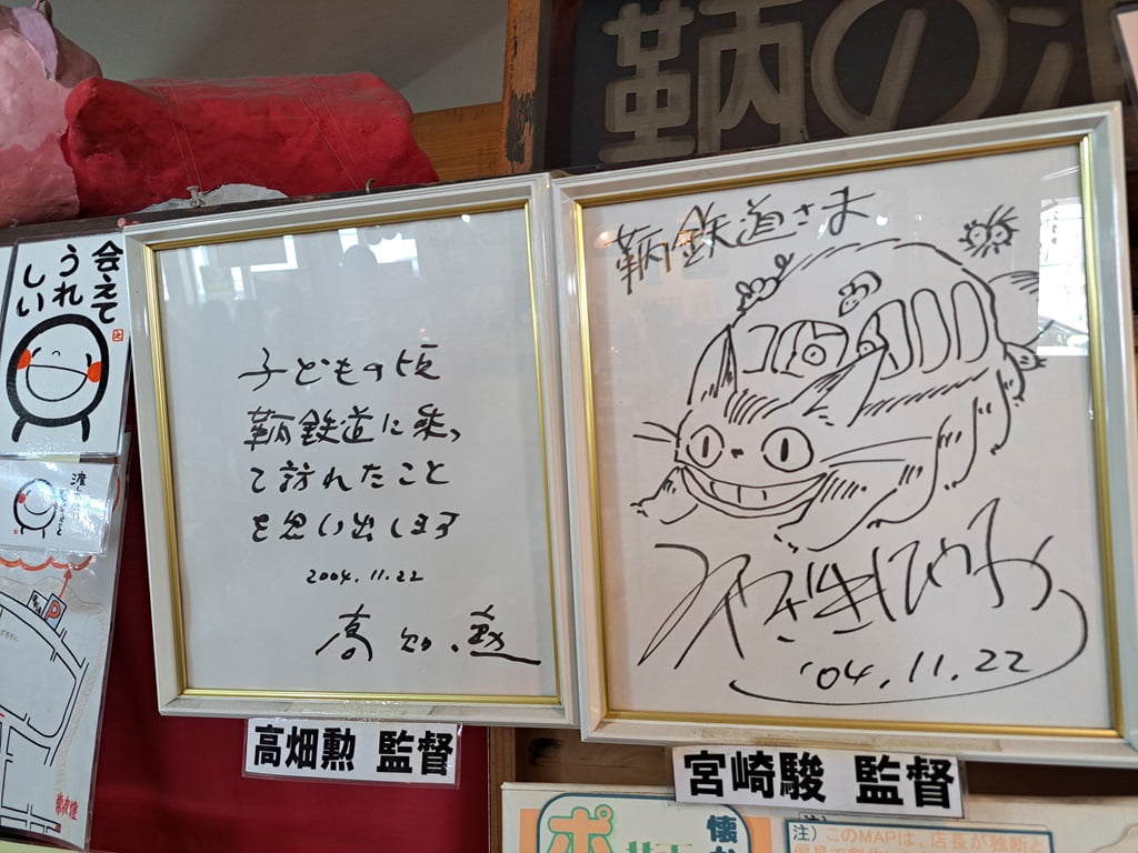 宮崎駿與高畑勳兩位導演的簽名