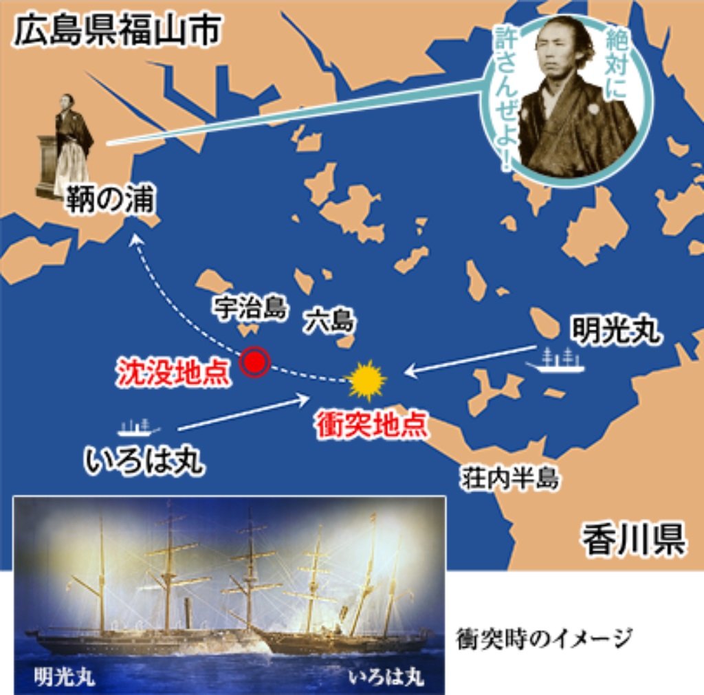 伊呂波丸衝撞事故地點