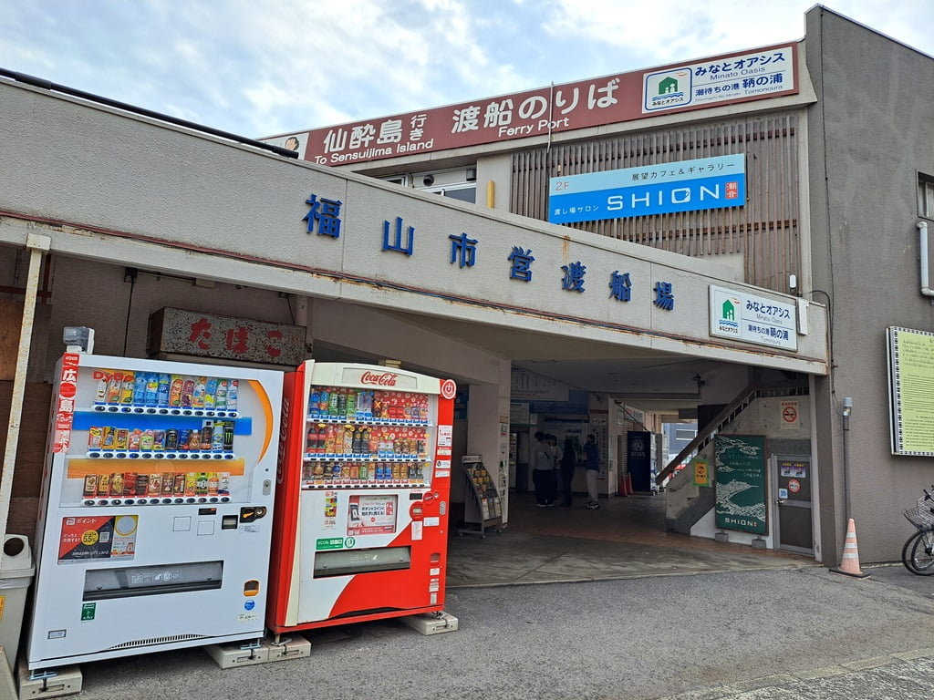 前往仙醉島的渡船站