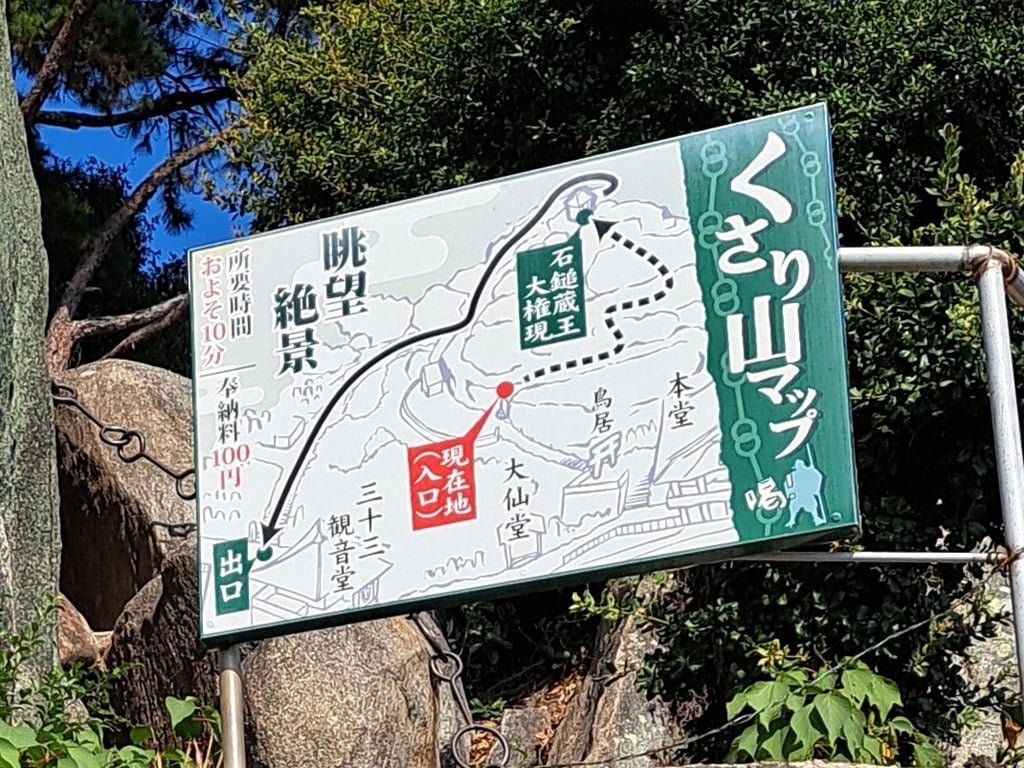 【廣島】尾道一日遊-讓人一眼就愛上的山城小鎮、水道與瀨戶內海 - 第51張圖 前往至高點地圖