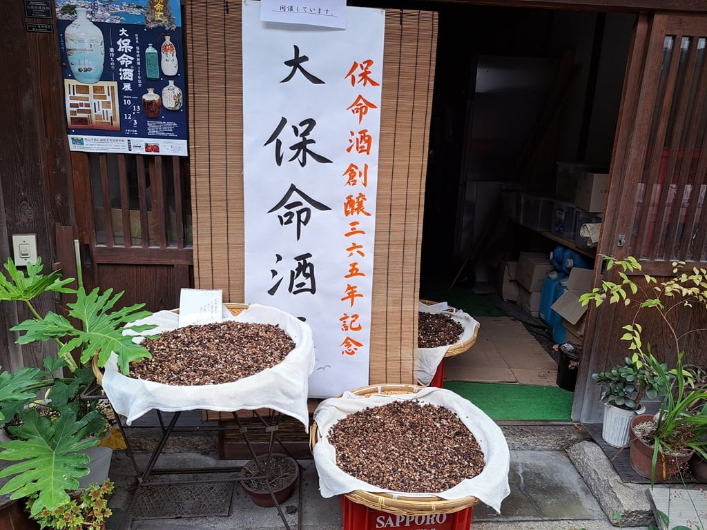 特產保命酒