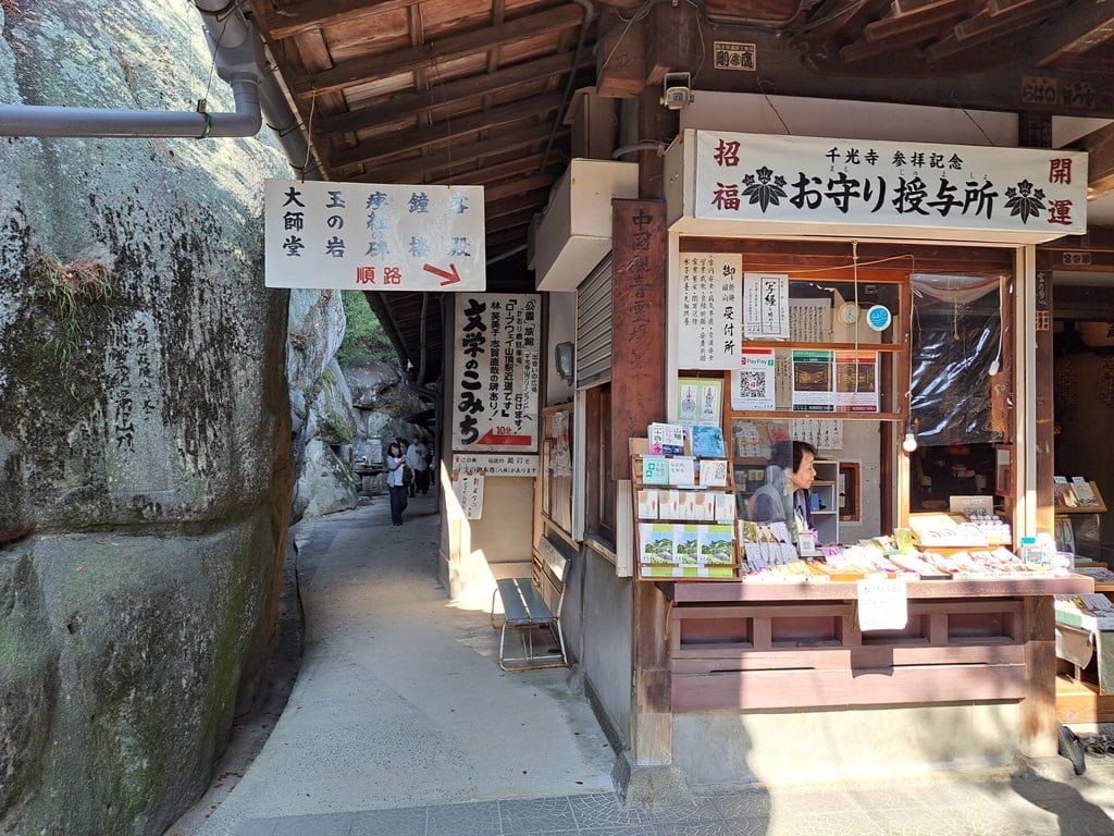 【廣島】尾道一日遊-讓人一眼就愛上的山城小鎮、水道與瀨戶內海 - 第71張圖 回到了大師堂