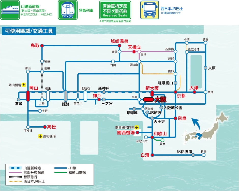 【姬路城一日遊】穿越400年的日本第一名城-遊覽古城結構大寶庫 - 第6張圖 關西廣域鐵路周遊券