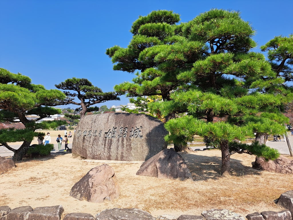 【姬路城一日遊】穿越400年的日本第一名城-遊覽古城結構大寶庫 - 第20張圖 標示著世界遺產的巨石