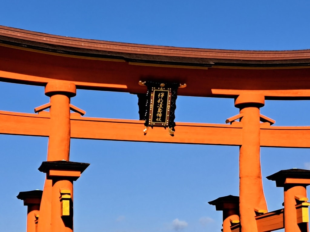 鳥居內側的「伊都岐島神社」匾額