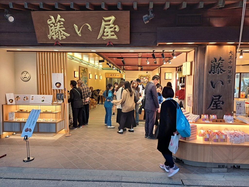 楓葉饅頭藤い屋(Fujiiya)