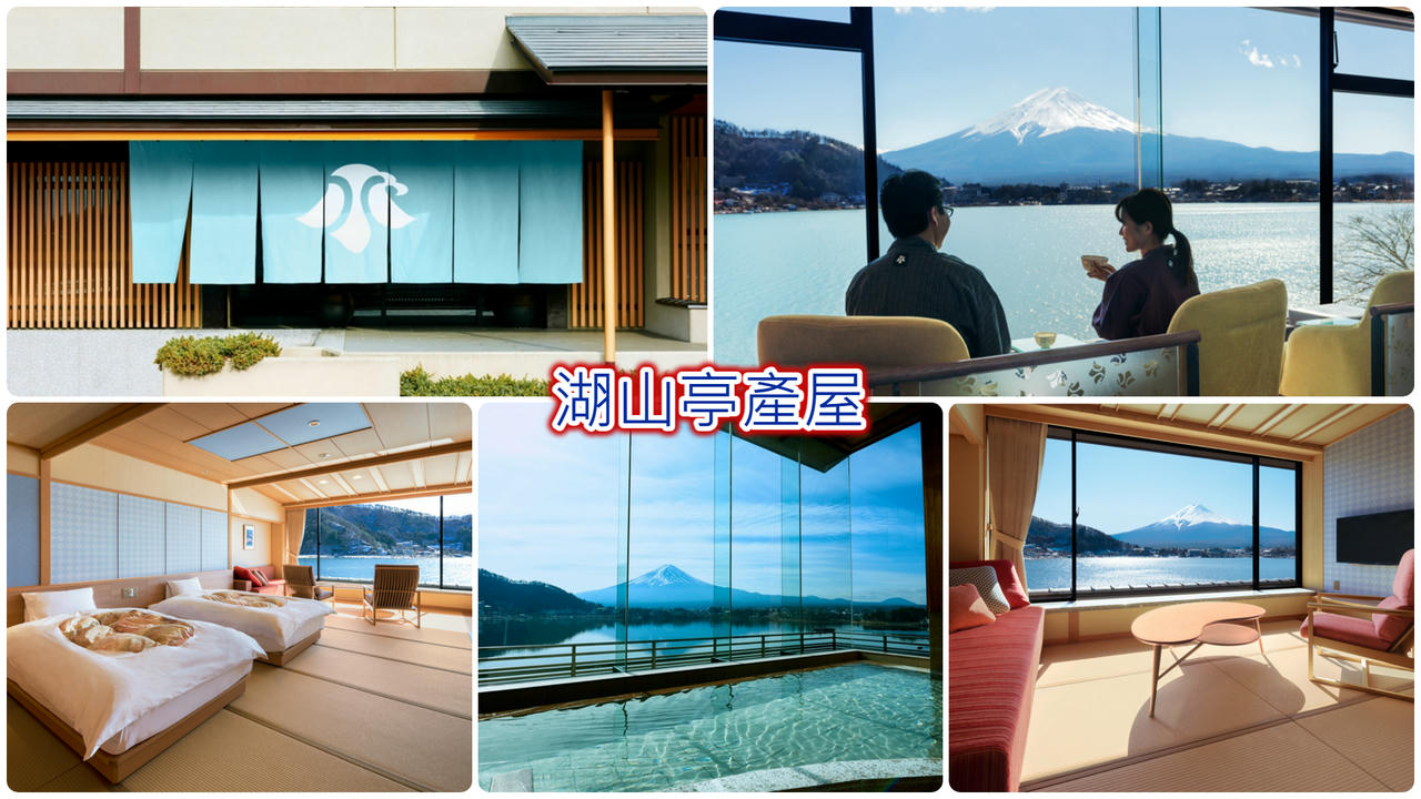 湖山亭產屋