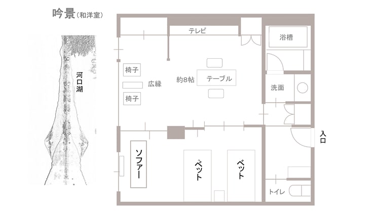 特別室吟景和洋室