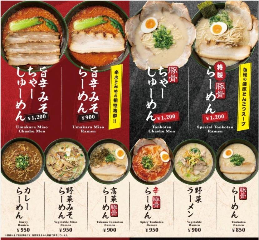 湯布院拉麵秀