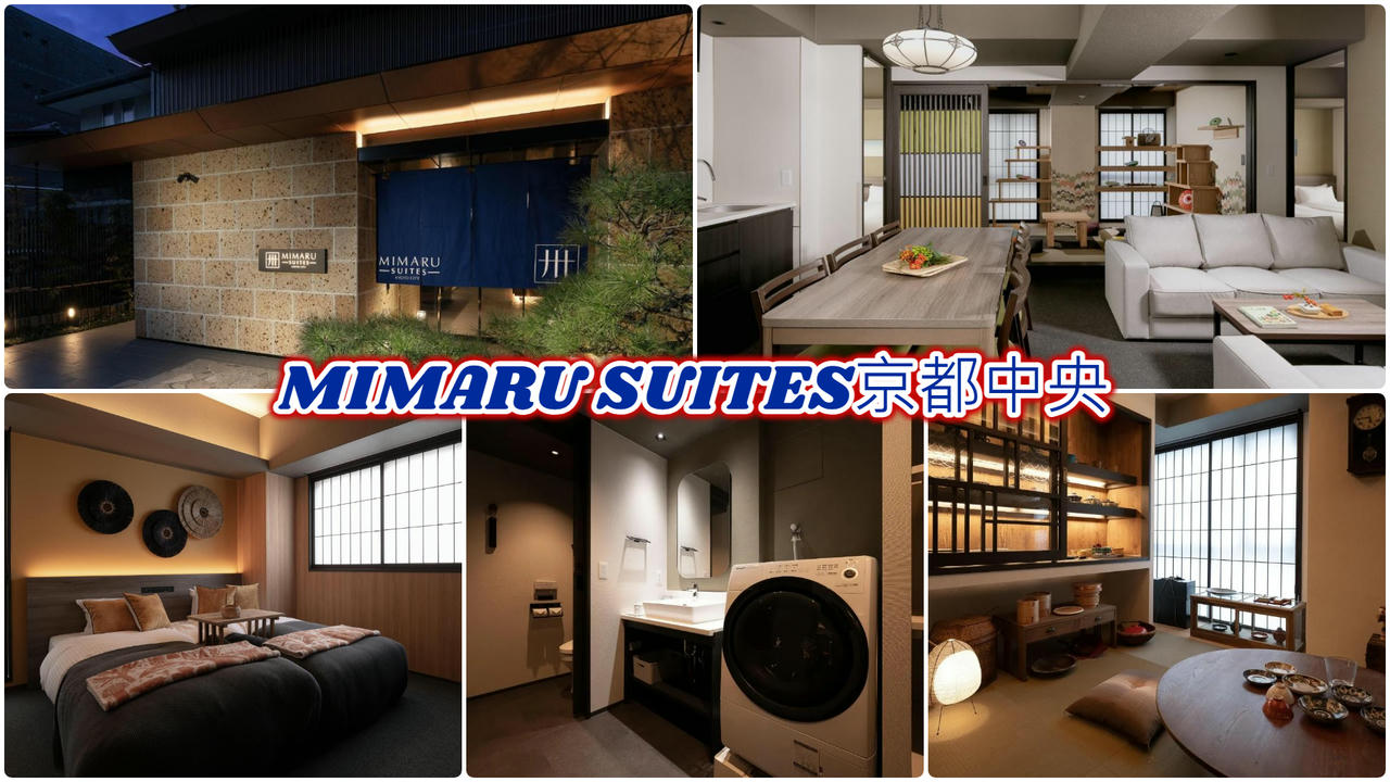 MIMARU SUITES京都中央