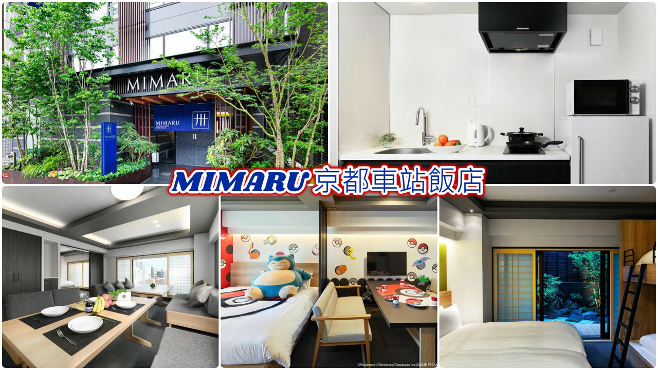 MIMARU 京都車站