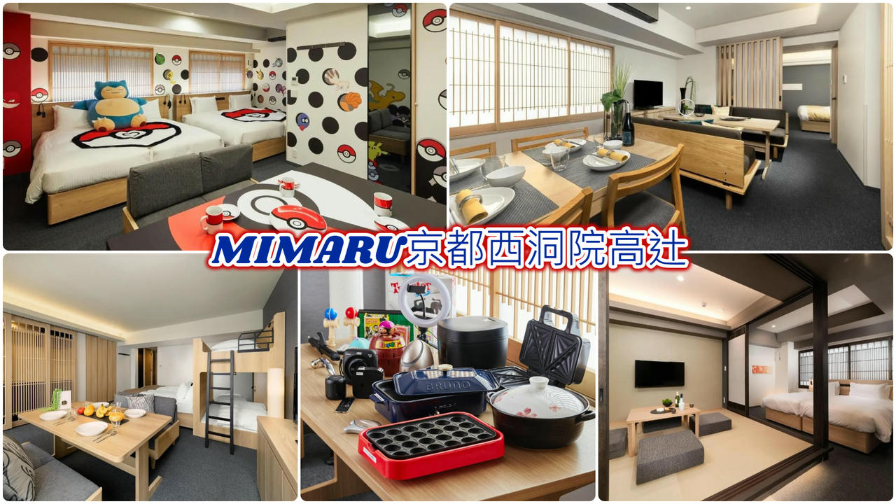 MIMARU京都西洞院高辻