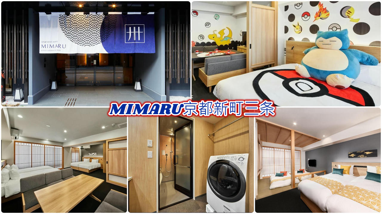 MIMARU京都新町三条