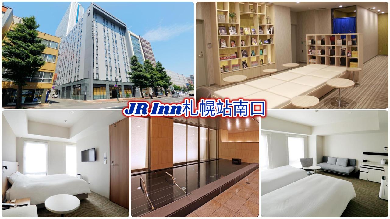 JR Inn札幌站南口