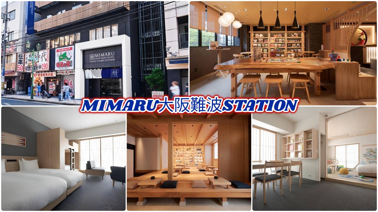 MIMARU大阪難波STATION