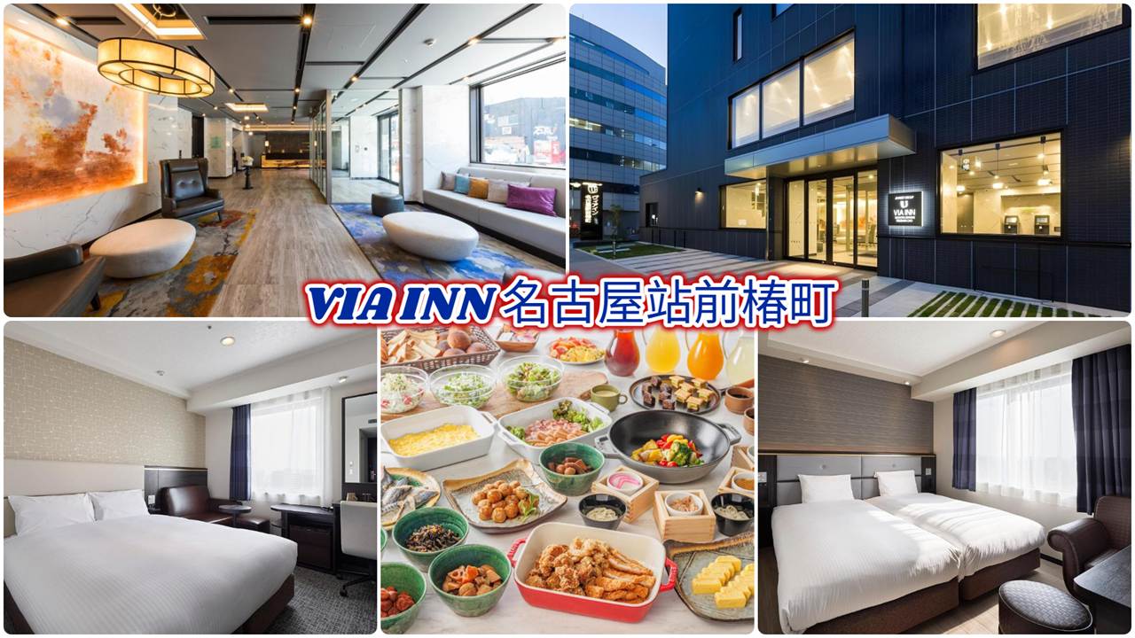 VIA INN 名古屋站前椿町